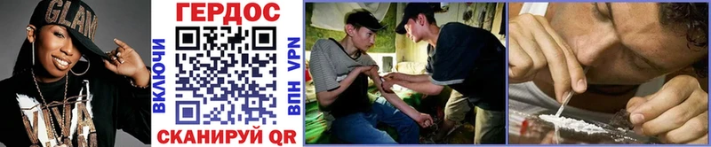 ГЕРОИН Heroin  Бородино 
