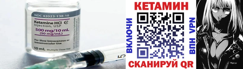 КЕТАМИН ketamine  где можно купить   omg   Бородино 