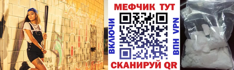 Мефедрон 4 MMC  Бородино 
