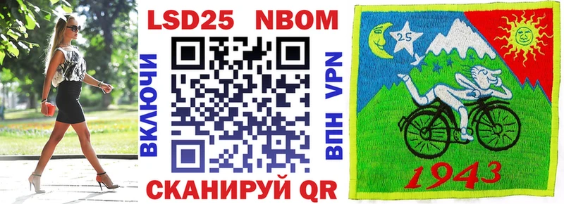 Марки NBOMe 1,5мг Бородино